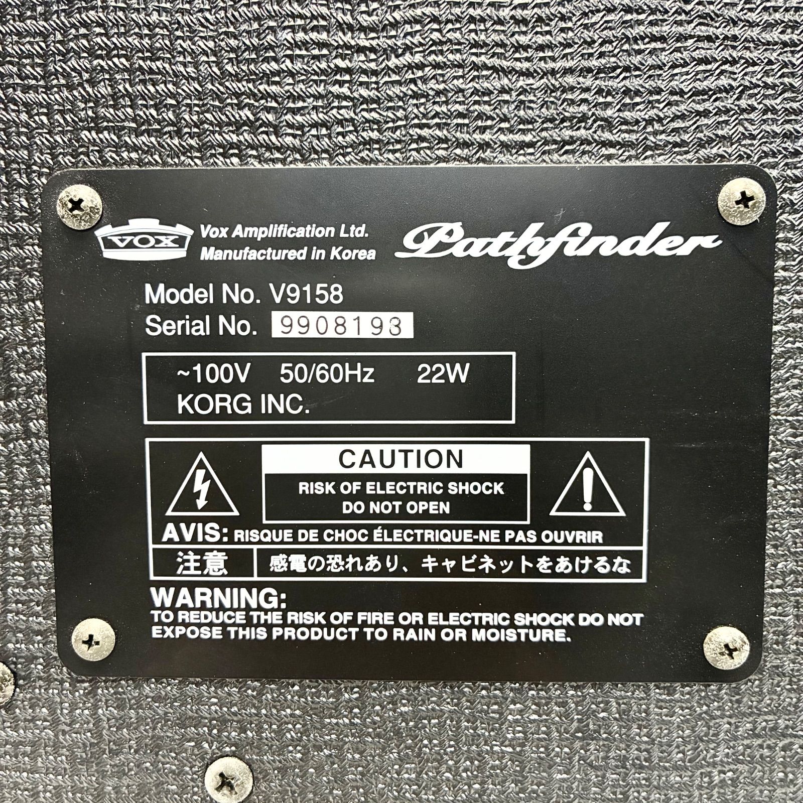 パスファインダー ギター用アンプ