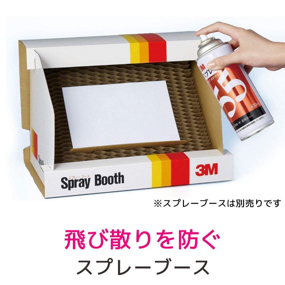 3M スコッチ スプレーのり 55 430ML S N 55