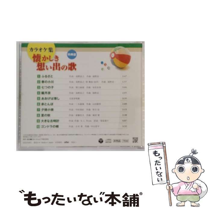 懐かしき想い出の歌 1～30 特典 カラオケ集 ２枚付 CD 32枚セット 7163vTB+jeL.jpg