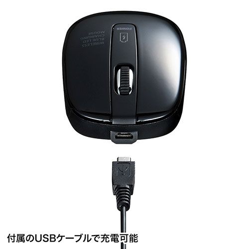 サンワサプライ 充電式ワイヤレスブルーLEDマウス