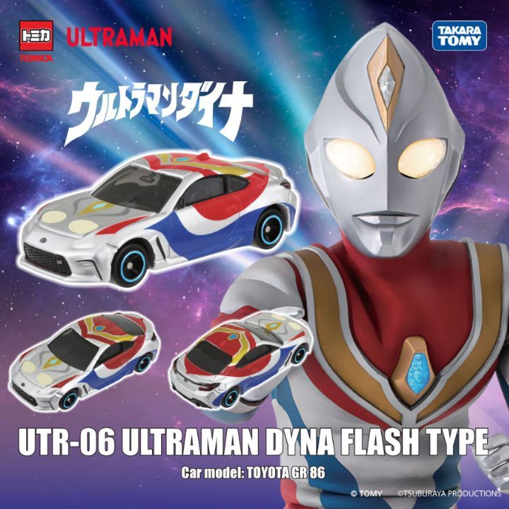 トミカ 海外限定 公式 ウルトラマンコラボトミカ UTR-06