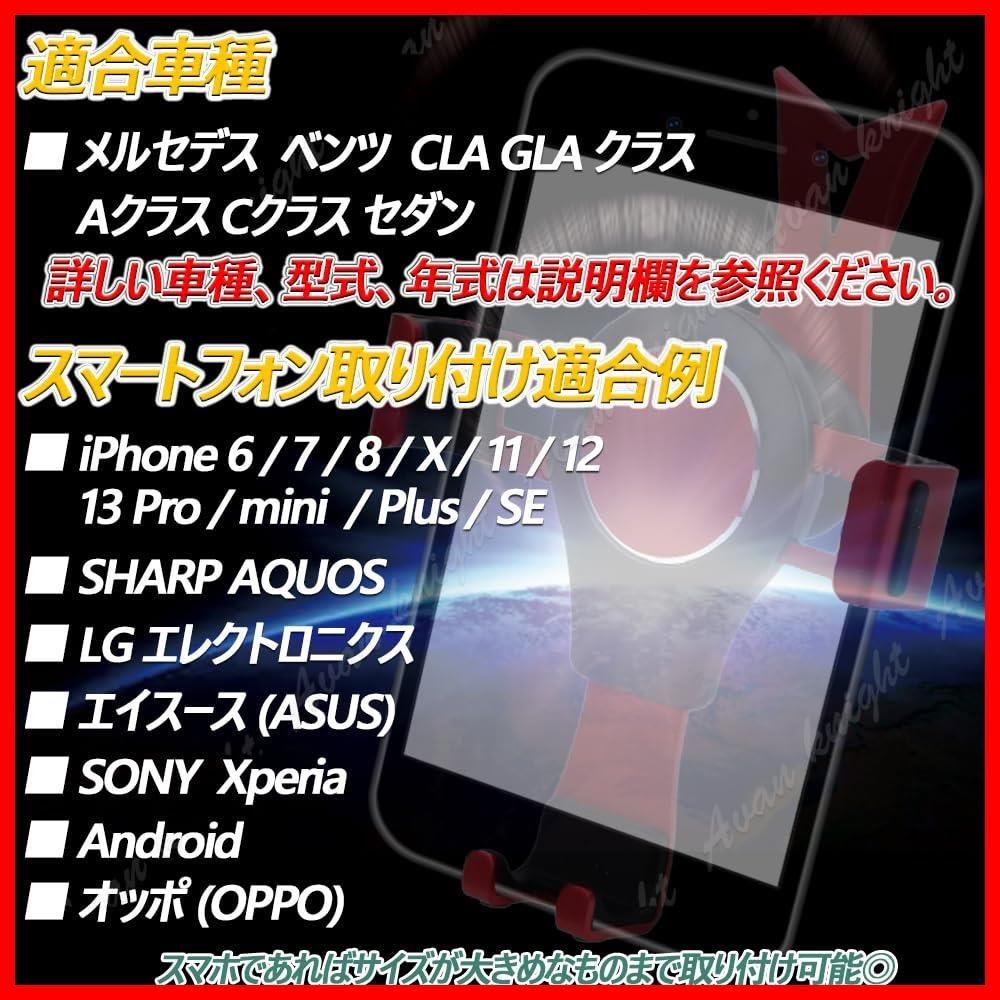 Avan Knight ベンツ CLA GLA スマホ 携帯 ホルダー スタンド 回転 固定 KRB209( ブラック) 63％以上節約 - 内装用品