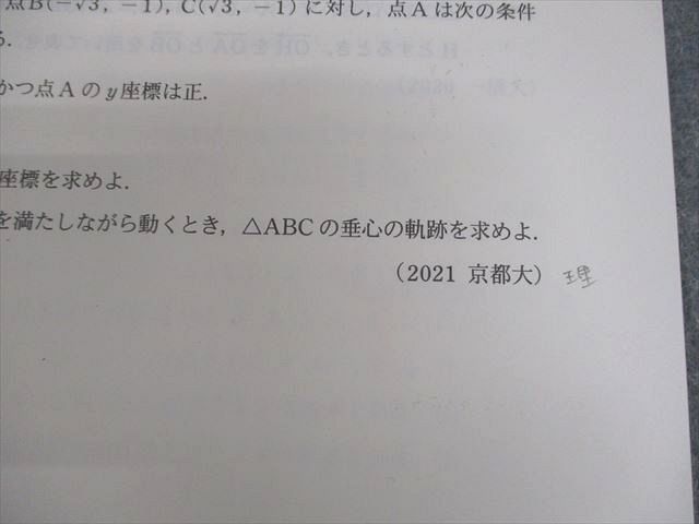 代々木ゼミナール 代ゼミ 天空へのハイレベル数学I・A・II・B