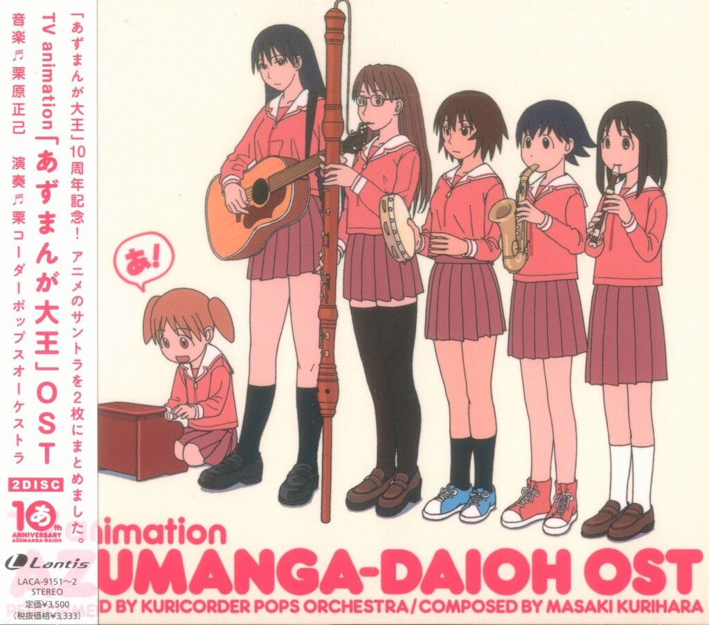 あずまんが大王 キャラクター cd 8枚 まとめ セット アニメCD あずまんが大王 OST おまとめ盤 - メルカリ