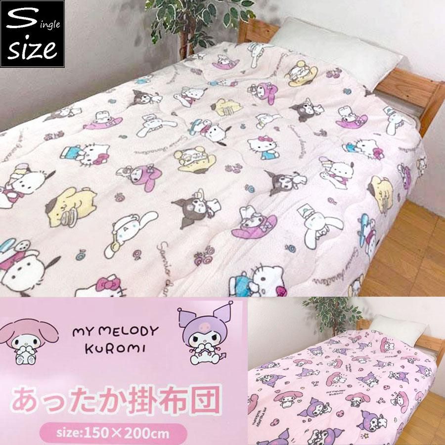 マイメロディ いちご あったか掛け布団 ピンク シングル マイメロディ