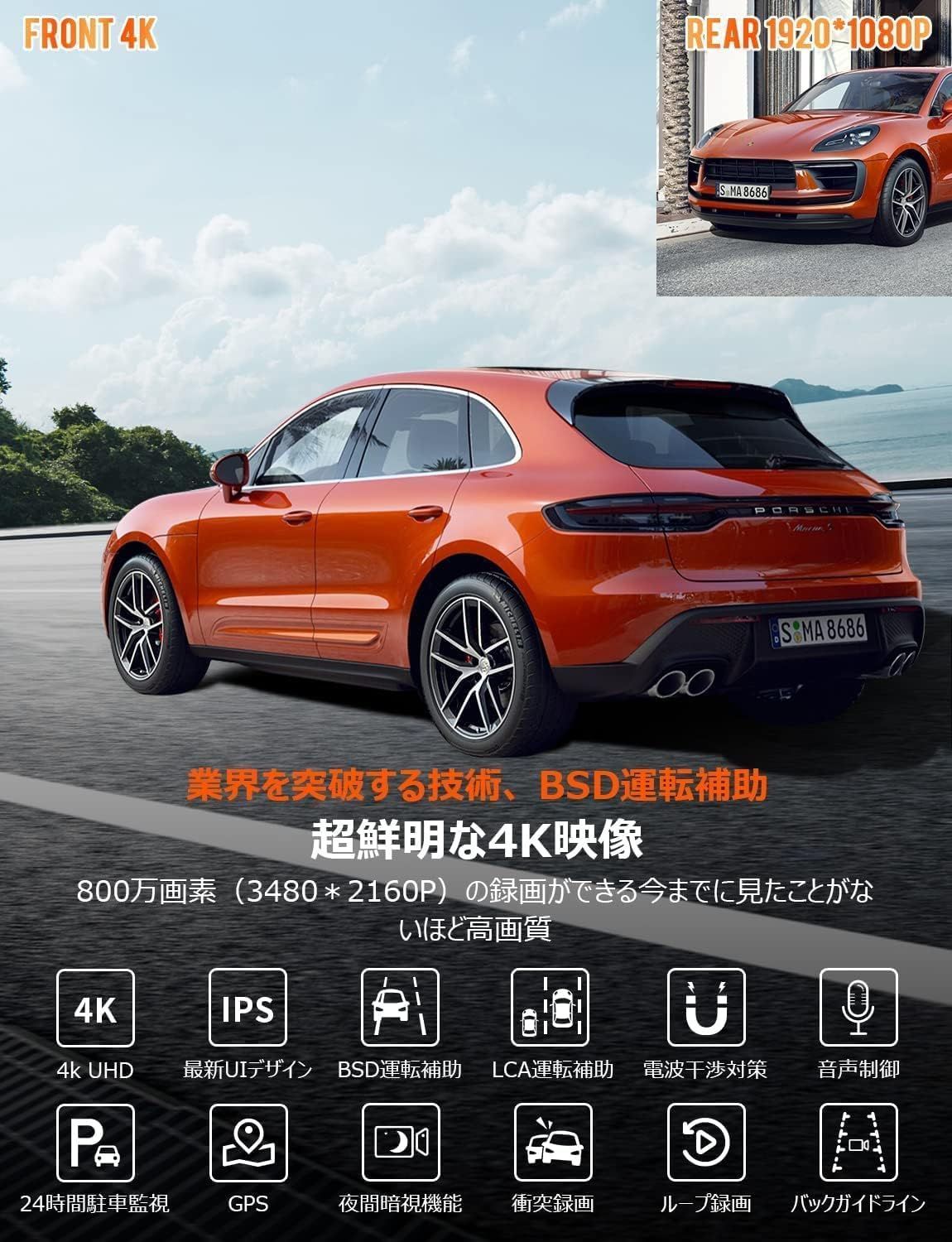 ドライブレコーダー ミラー型 分離 IMX415センサー 800万画素