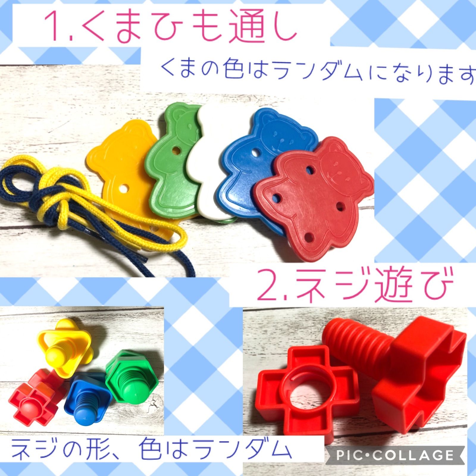 知育玩具セット　家庭学習　おはしスプーン練習　ピンセットトング練習　ひも通し　スナップ練習　ねじ回し　洗濯バサミ遊び　かえるジャンプ　積み木　色遊び