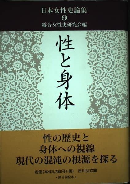 本 きのこの語源・方言事典