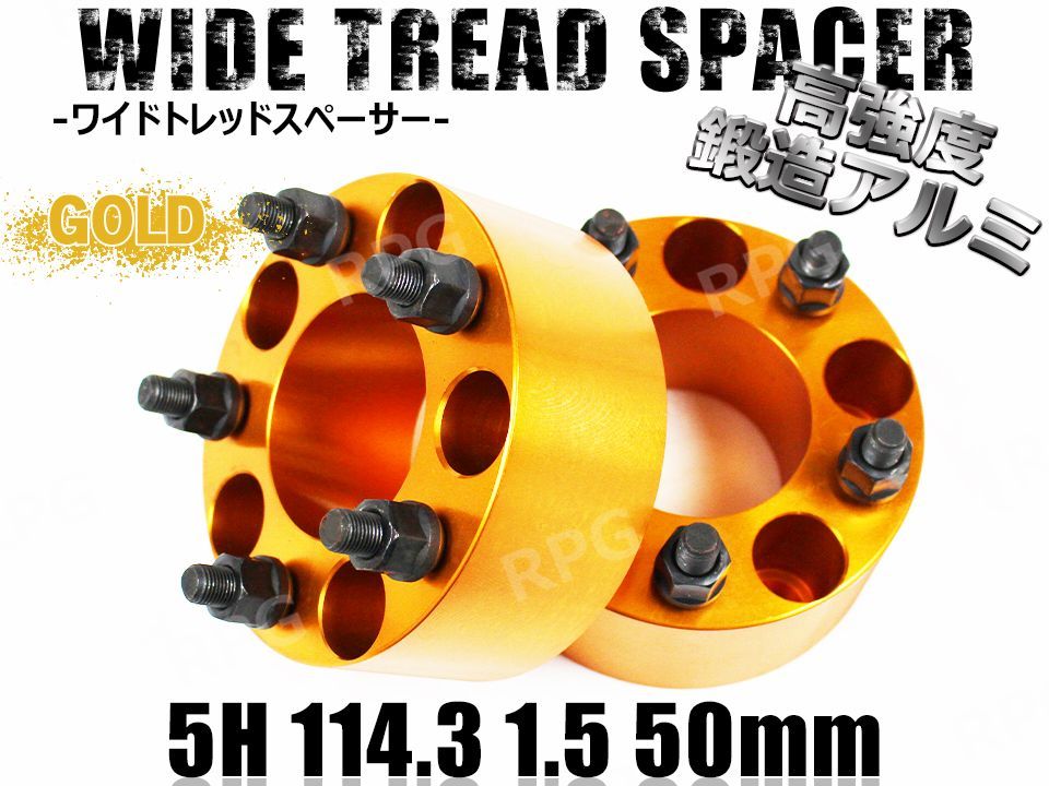 ワイドトレッドスペーサー 5H 2枚組 PCD114.3-1.5 50mm (金)