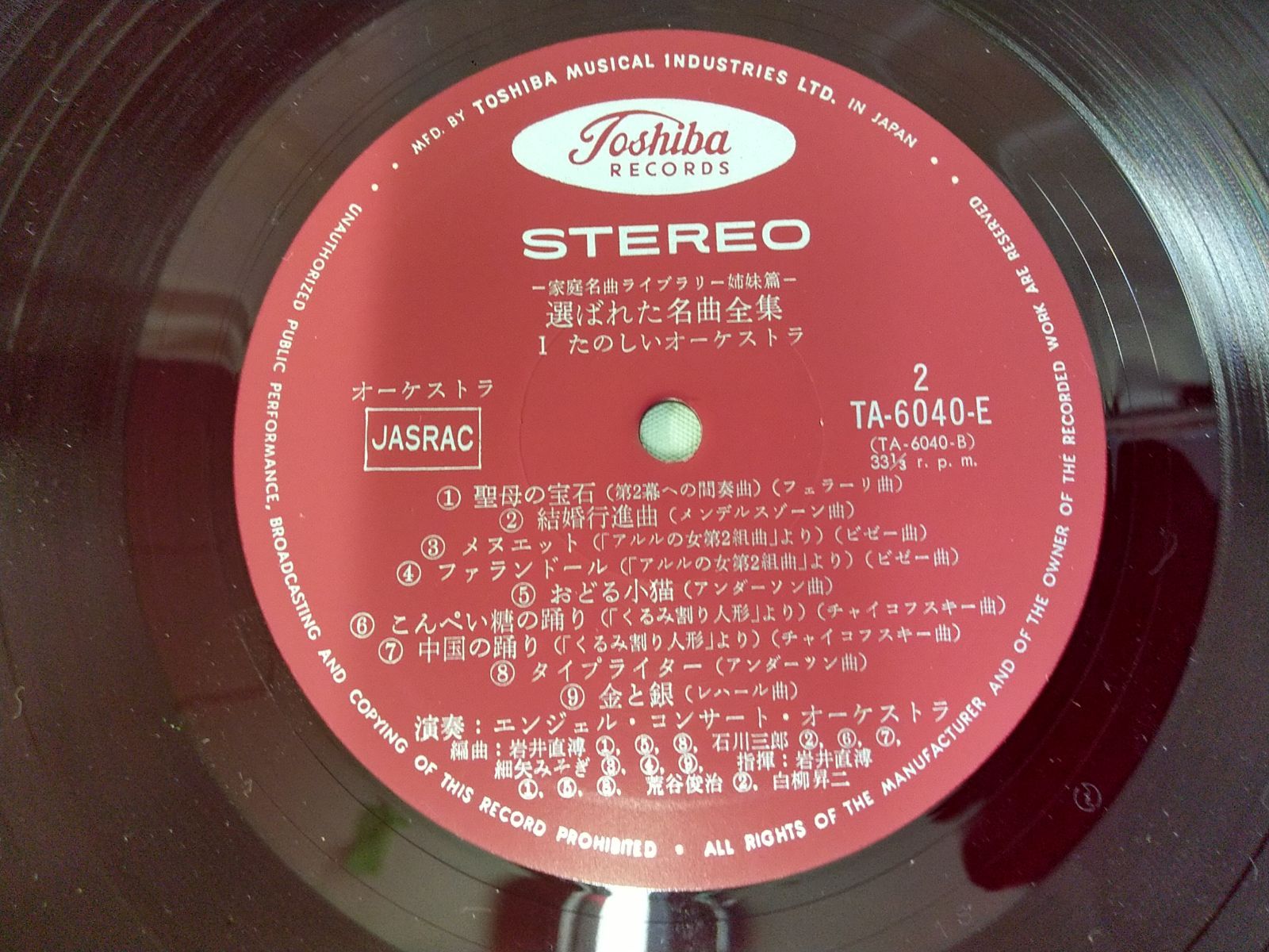 値下げ　喜多流謡曲選集　第二集　LPレコード10枚・第三集LPレコード８枚 Amazon.co.jp: 小川順子 演歌だ18歳 LP レコード : おもちゃ