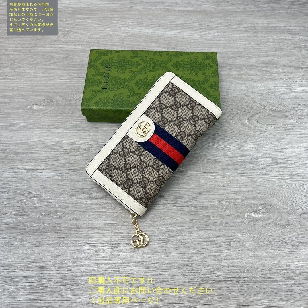 希少デザイン✨グッチ　長財布　箱、袋付き 楽天市場】【財布】GUCCI グッチ グッチシマ 2つ折 Wホック
