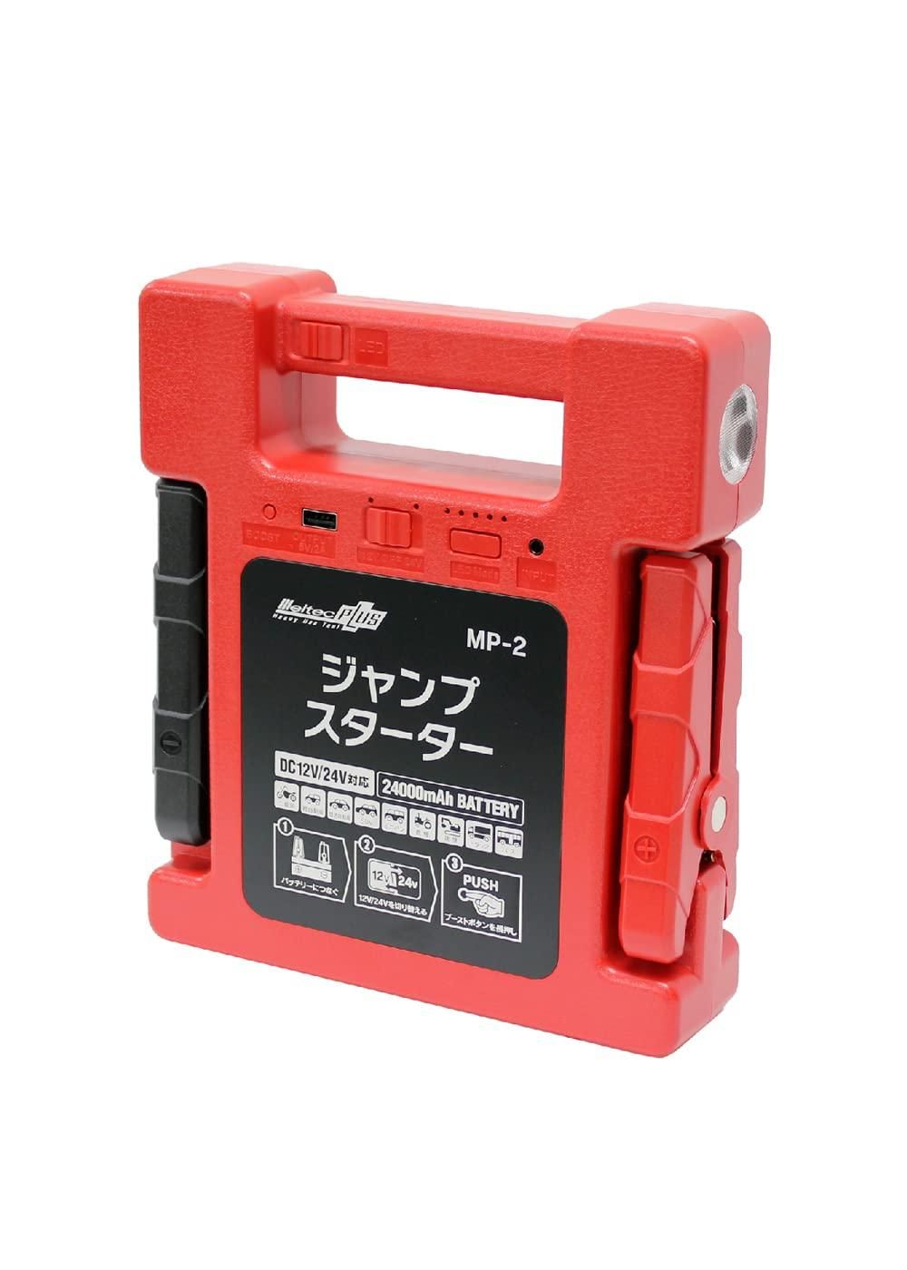 2営業日で発送 メルテック meltec メルテックプラス ジャンプスターター 最大出力 DC12V 400A DC24V 600A リチウムイオンバッテリー 24000mAh USB1口2A