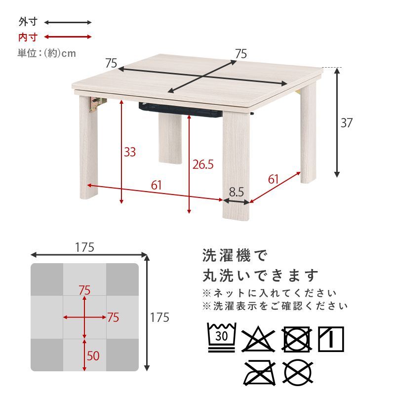こたつ2点セット