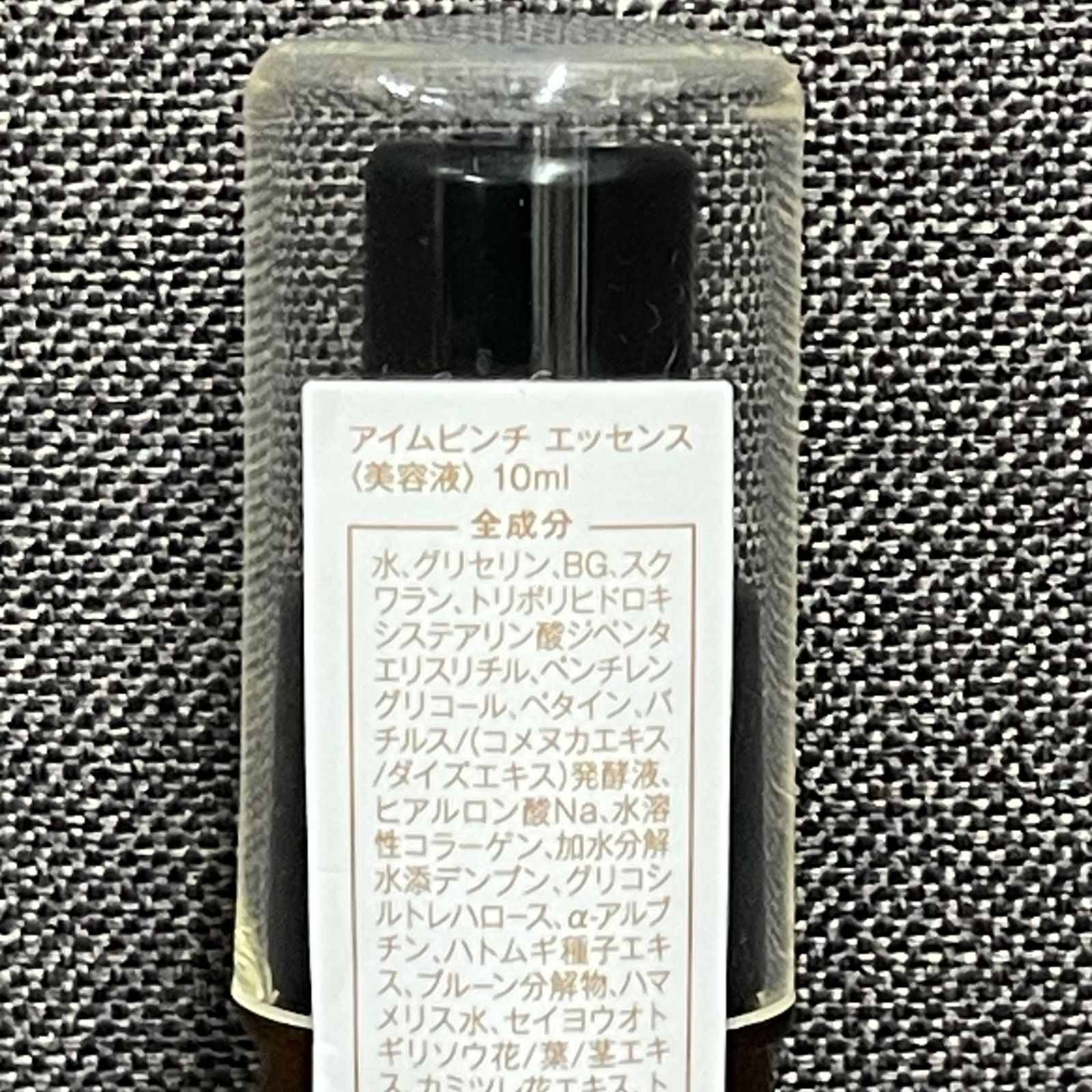 NPA】未開封品 I'm PINCH アイムピンチ エッセンス 美容液 10ml