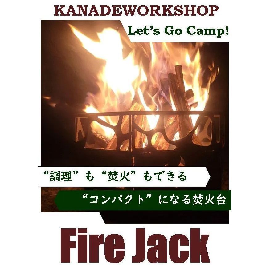 ファイヤージャック Fire Jack 焚き火台 - メルカリ