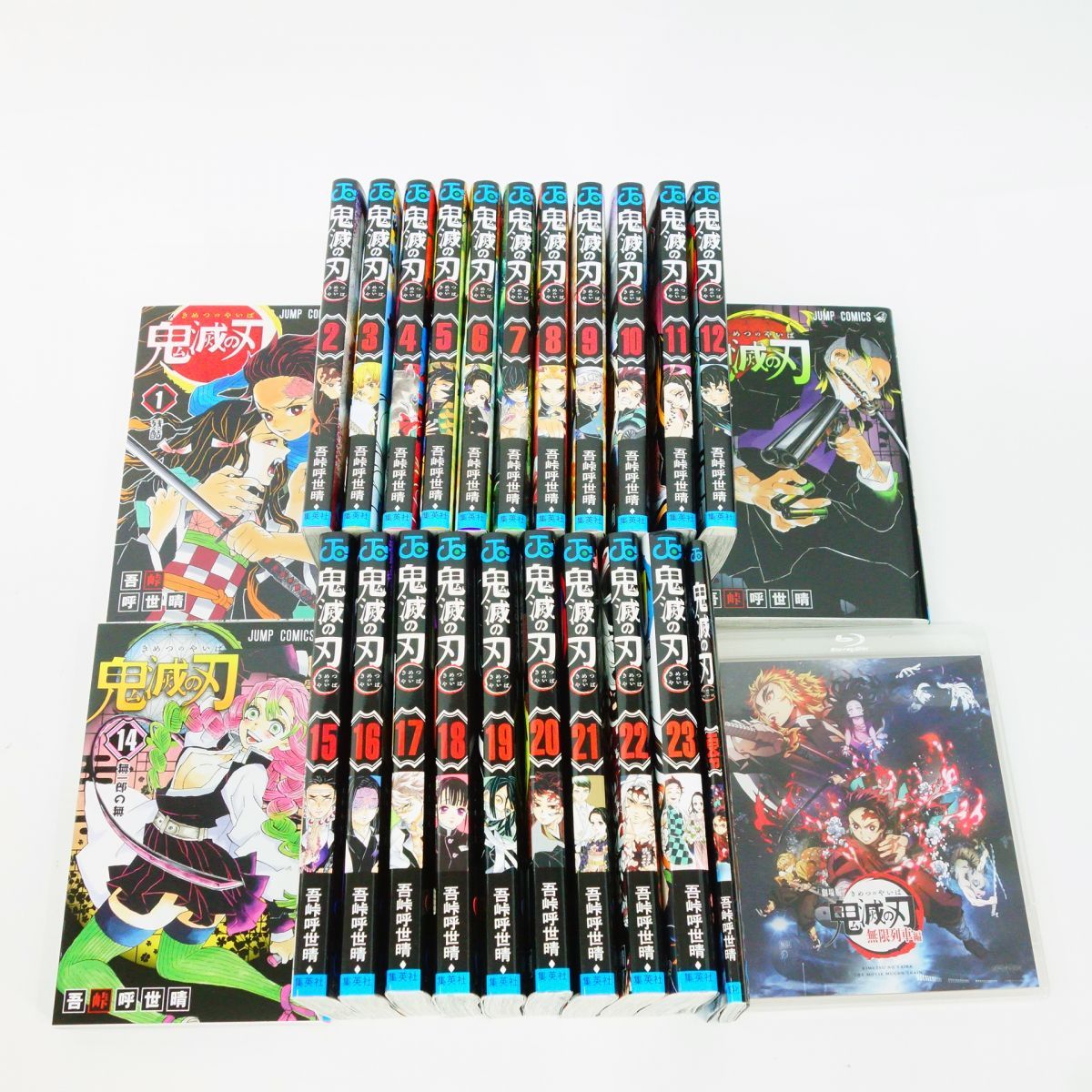 鬼滅の刃 全巻＋吾峠呼世晴短編集 美品 鬼