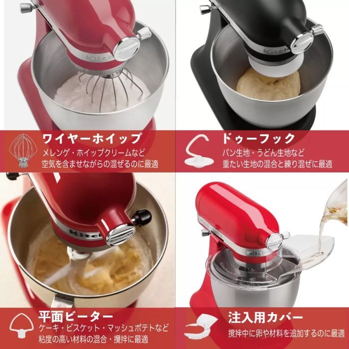 KitchenAid Artisan Stand Mixer 4.8Lスタンドミキサー キッチンエイド ...