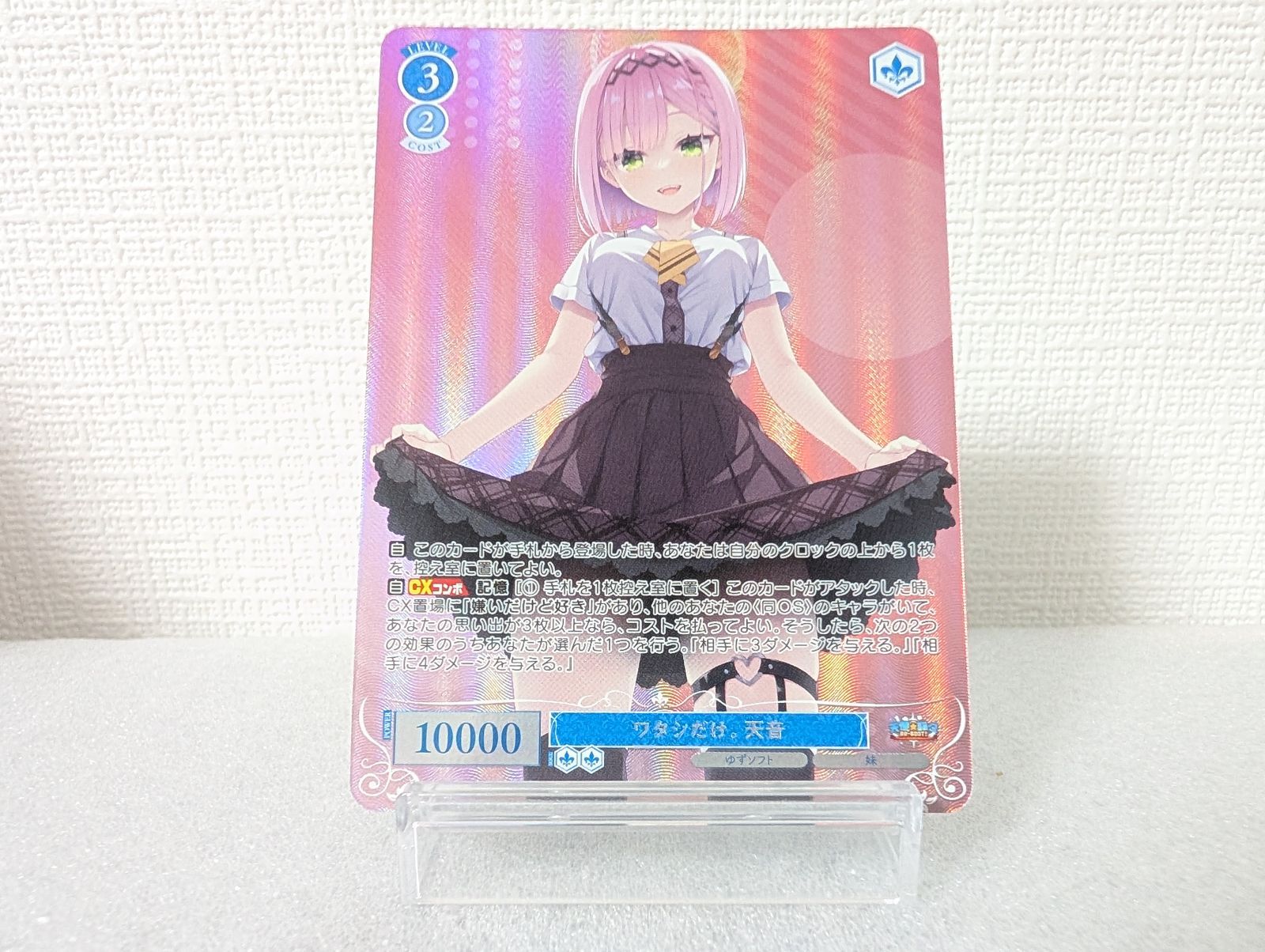 ヴァイス ロゼ ゆずソフト OFR きっと大丈夫 莉音 ランクA