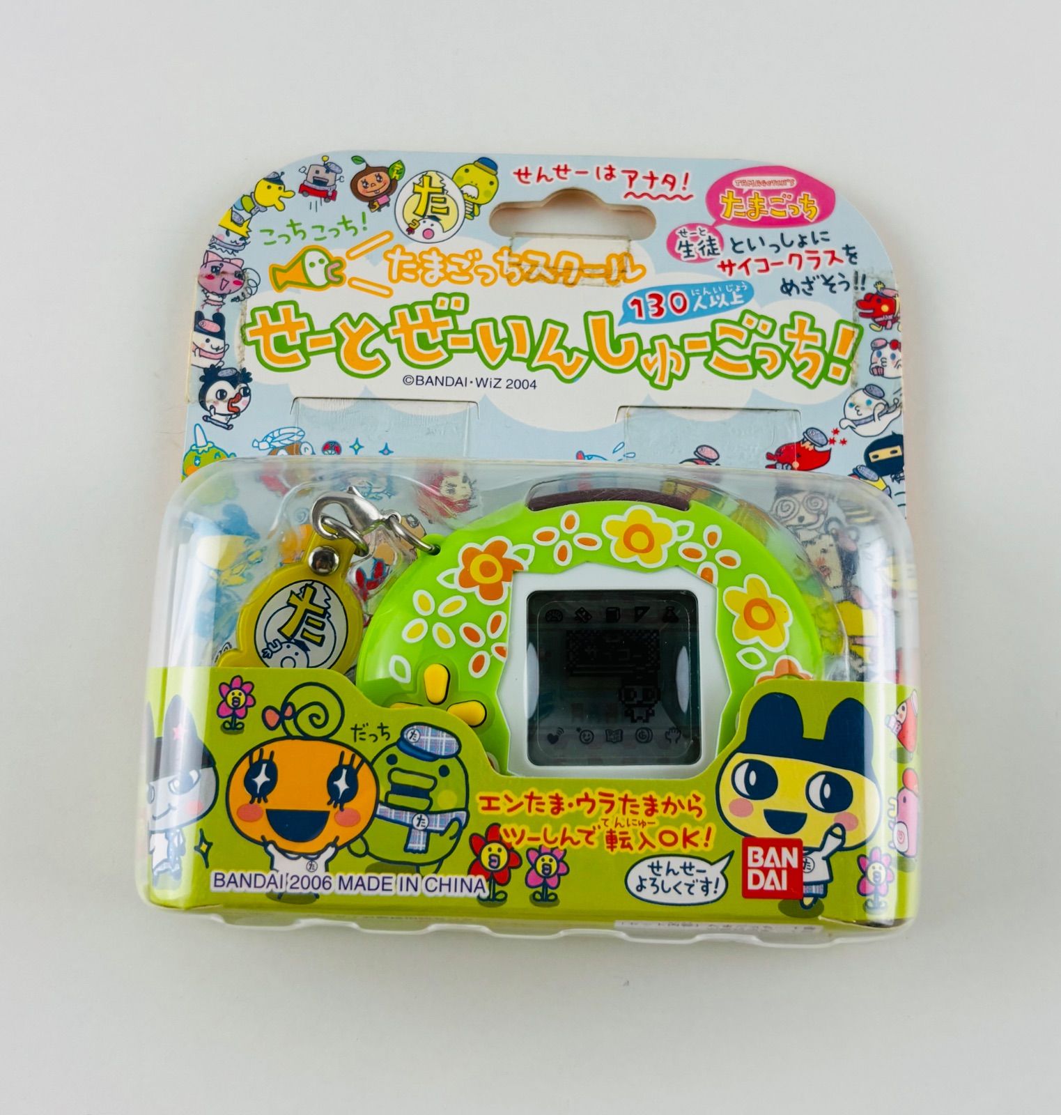 新品 BANDAI せーとぜーいんしゅっごっち！ グリーン たまごっちスクール 新品 BANDAI せーとぜーいんしゅっごっち！ グリーン たまごっち