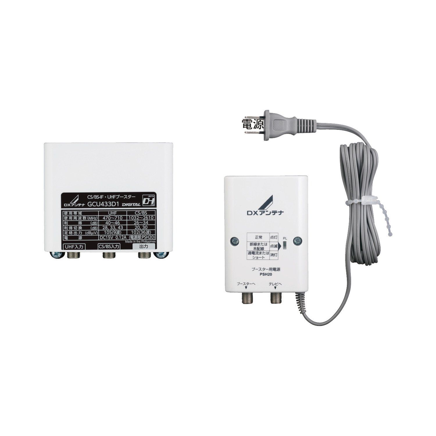 webショップ DXアンテナ CS・BS-IF・UHF デュアルブースター GCU433D1S