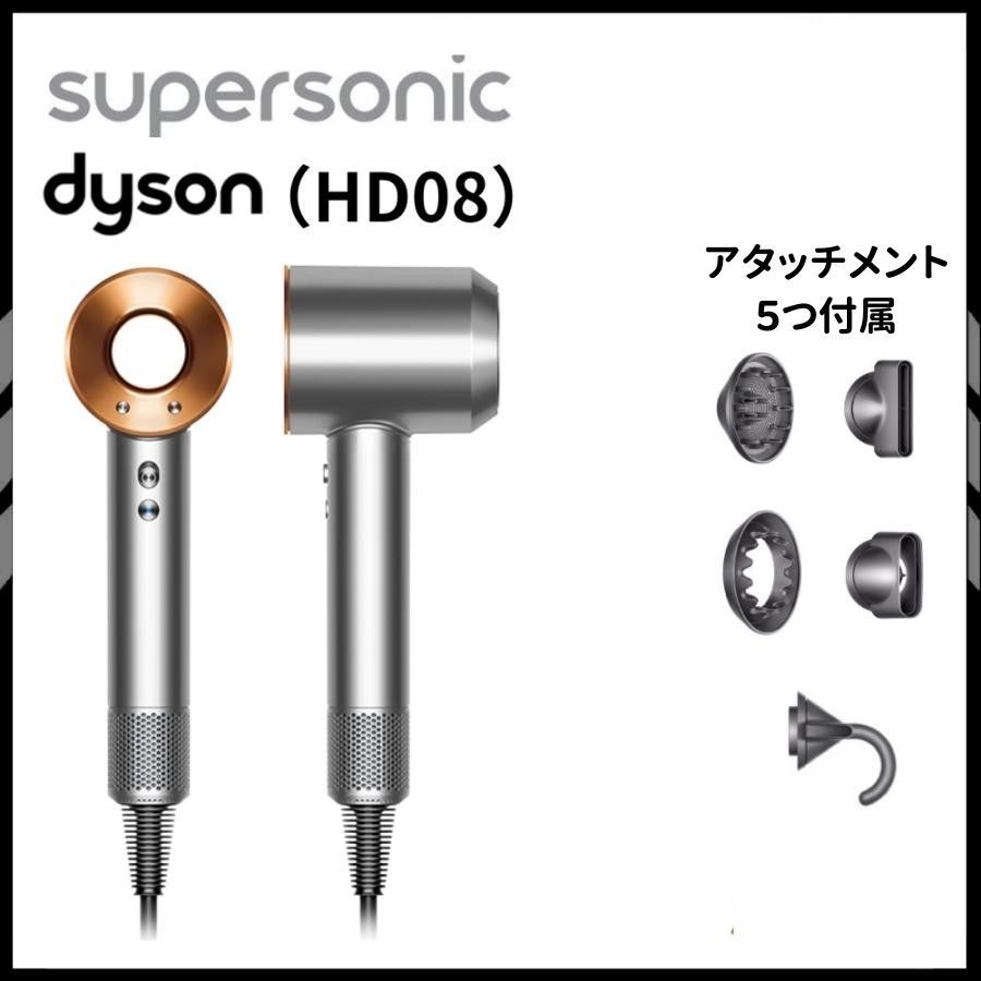 新品未開封】 ドライヤー ヘアドライヤー【通常モデル】ダイソン Dyson Supersonic Origin HD08 ULF IIF N  ホワイト·ゴールド 並行輸出品 - メルカリ