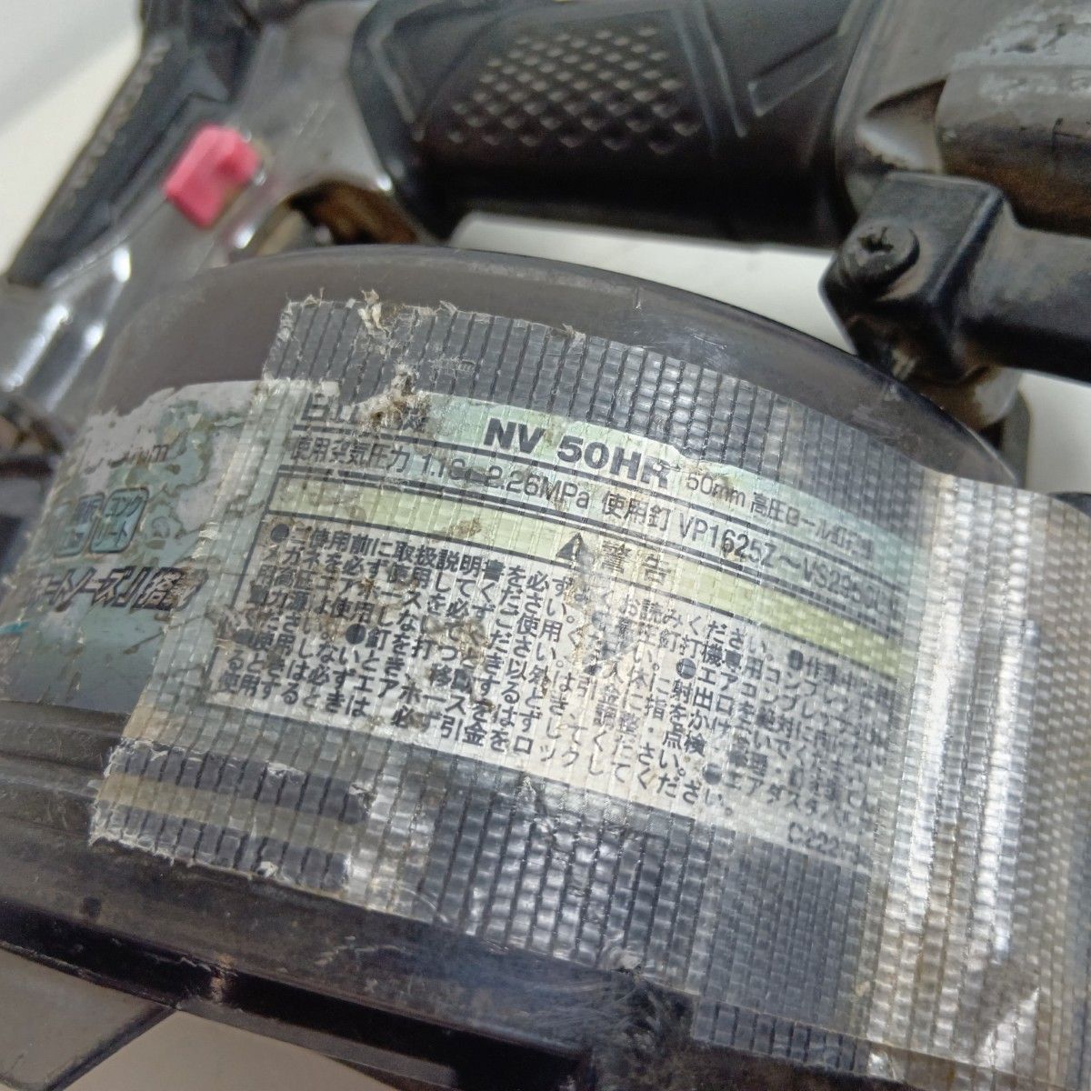 HITACHI 日立 ロール釘打機 NV50HR ブラック 程度C 高圧 50mm キズ ハガレ有 本体割れあり HRDEVELOPMENT_JP