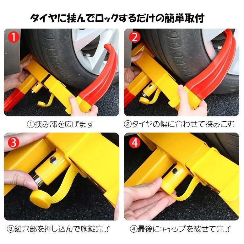 タイヤロック ホイールロック 車用ロック 盗難防止 車 カー