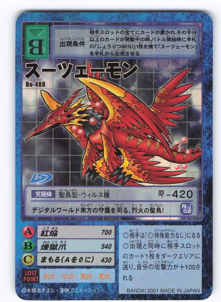 デジモンバトルターミナル 赤背景 スーツェーモン PSA10 2025年最新