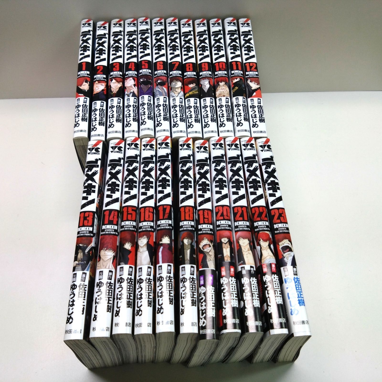セット】デメキン 1～19 まとめ売り（デメキン 1〜34巻 漫画