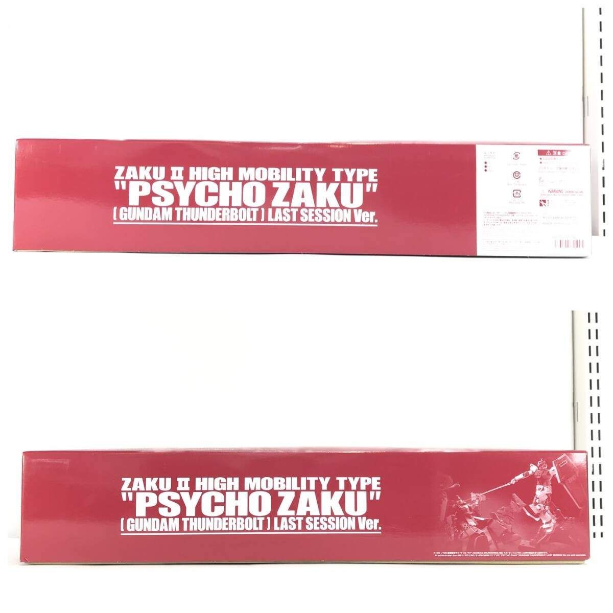 ラストセッションVer.