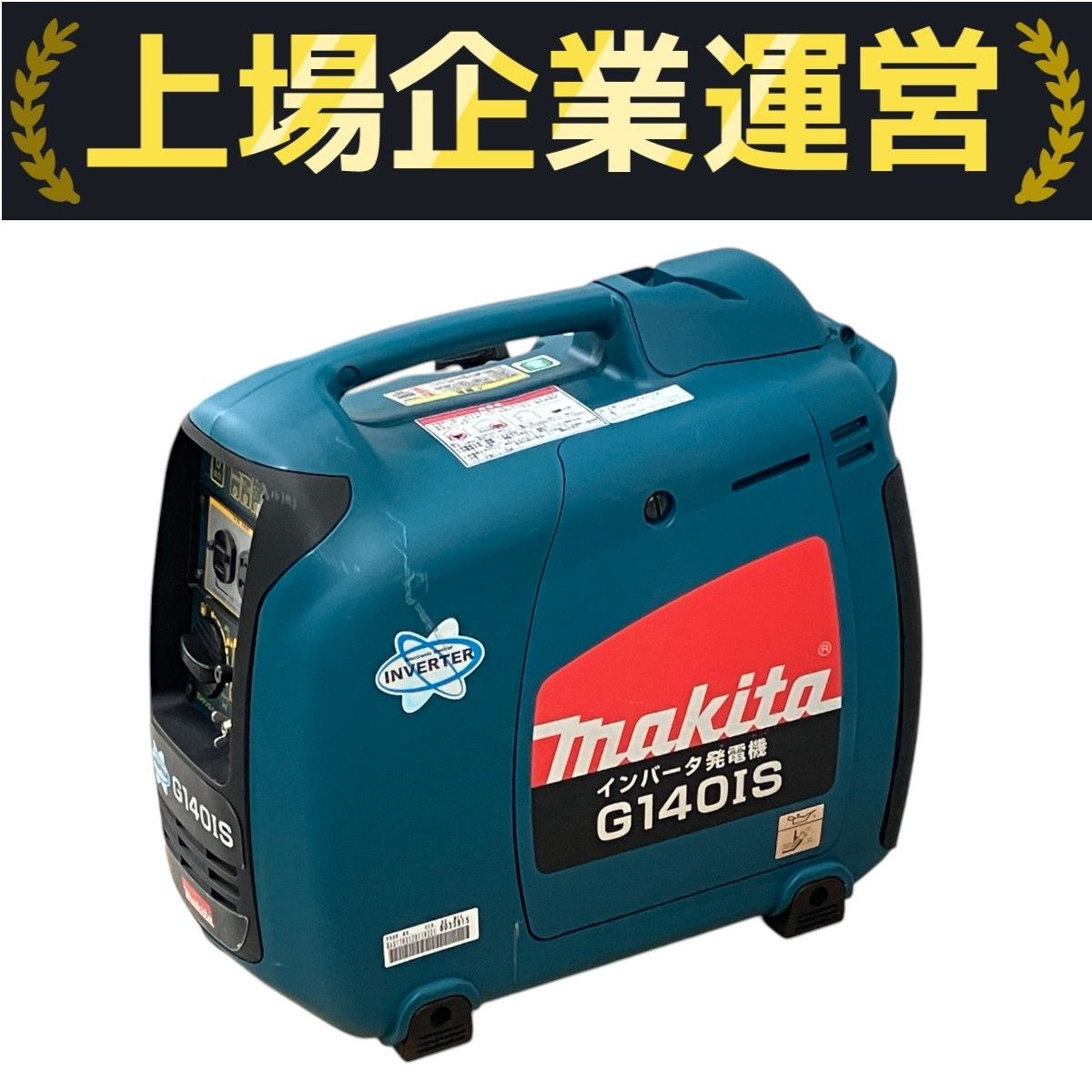 makita マキタ G140IS 発電機 インバーター発電機 電動工具 中古