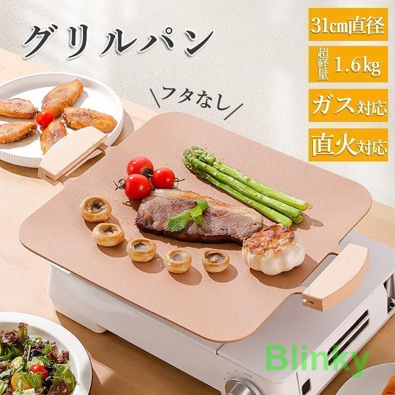 グリルパン 魚焼きグリル フライパン IH ガス 直火 プレート 皿 家庭 軽量 多機能 バーベキュー ステーキ 焼肉 BBQ 料理