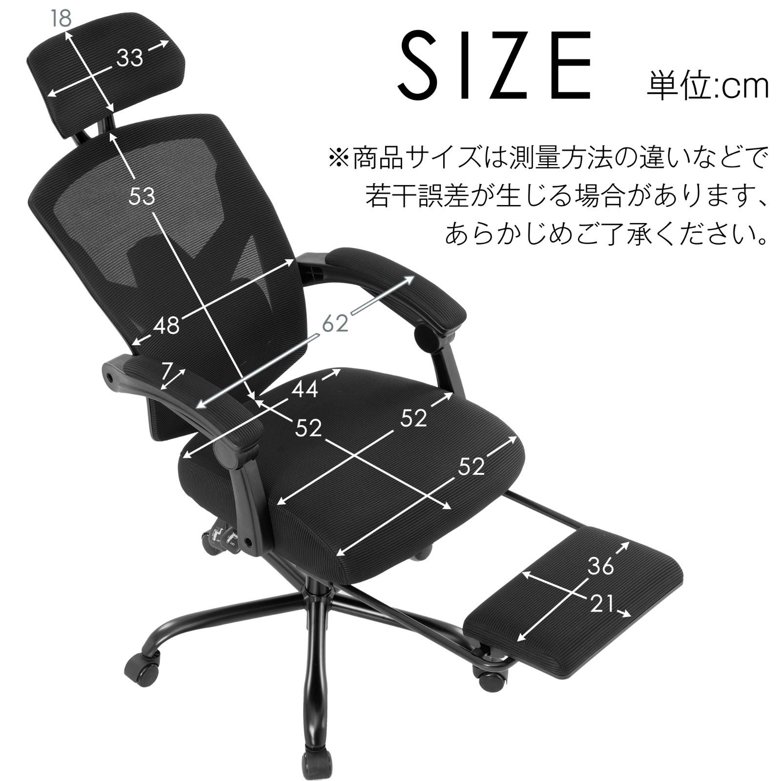 リクライニングオフィスチェア｜足載せ