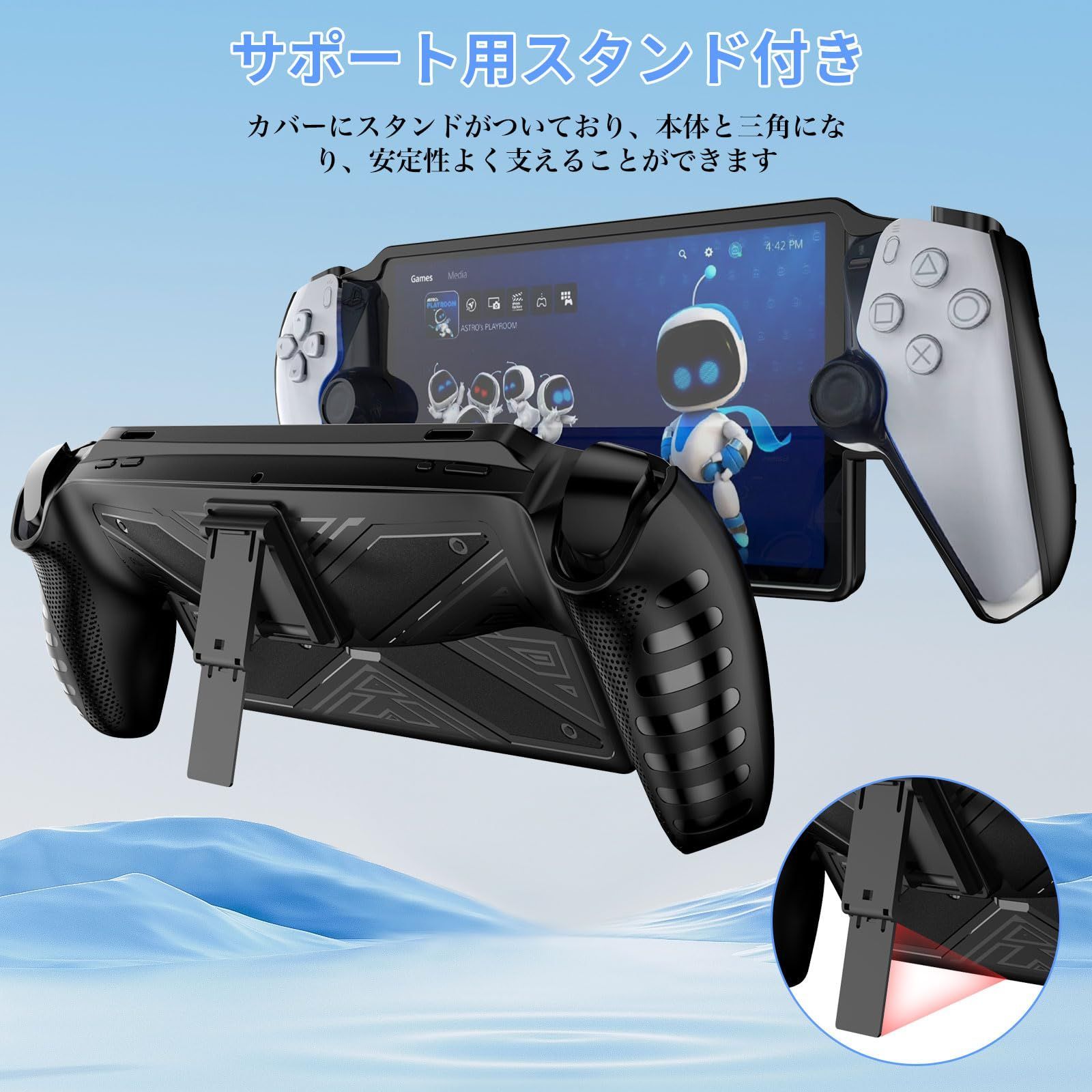 PlayStation Portal ブラック(専用カバー付き) 保護ケース for