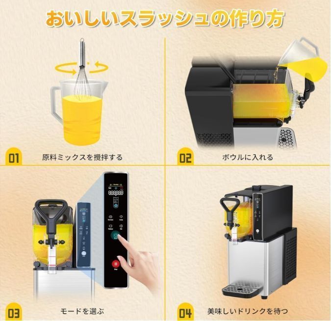 フローズンマシン
