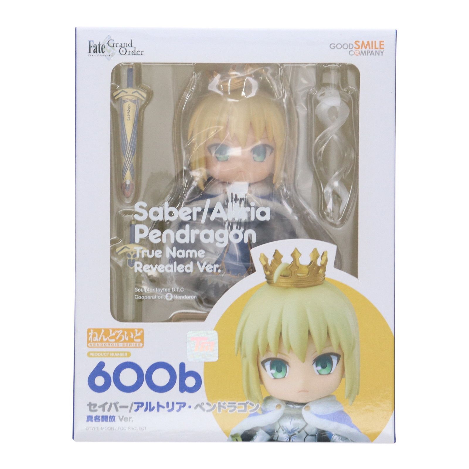 ねんどろいど 600b セイバー|アルトリア ペンドラゴン 真名開放 Ver. Fate|Grand Order フェイト|グランドオーダー 完成品 可動フィギュア グッドスマイルカンパニー