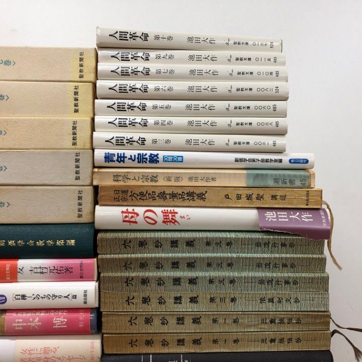 ■03)【同梱不可】創価学会・池田大作関連の本 まとめ売り約65冊大量セット/宗教/信仰/思想/哲学/人間革命/文庫/戸田城聖/仏教/C □03)【同梱不可】創価学会・池田大作関連の本 まとめ売り約65冊