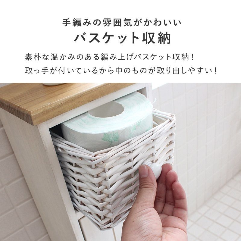 バスケット付き ホワイト