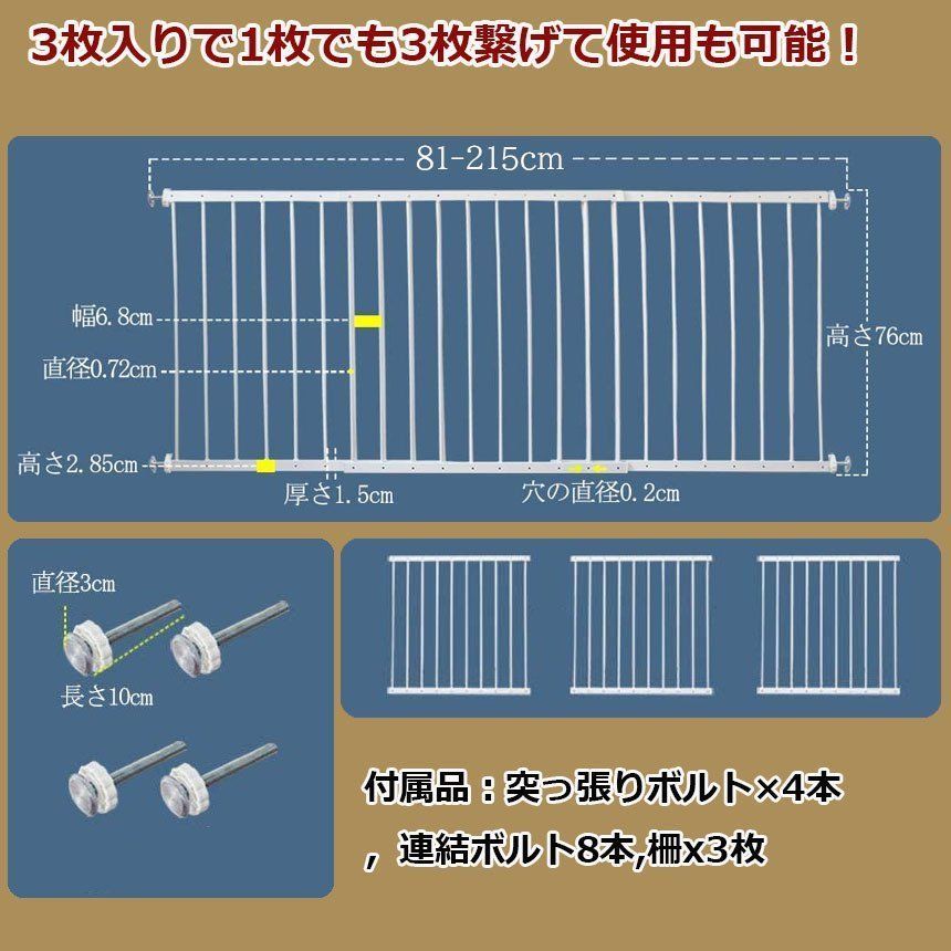 窓 突っ張り