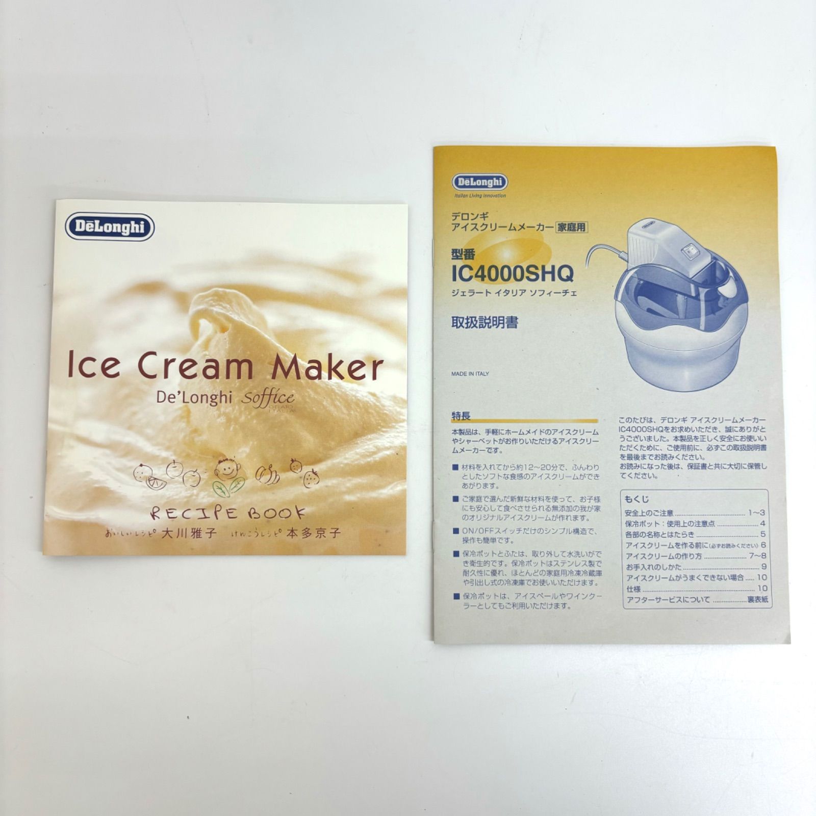 GK2【中古品】DeLonghi デロンギ アイスクリームメーカー IC4000SHQ 箱