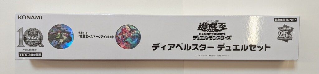 KONAMI デュエルセット YCSJ限定 ディアベルスター - メルカリ