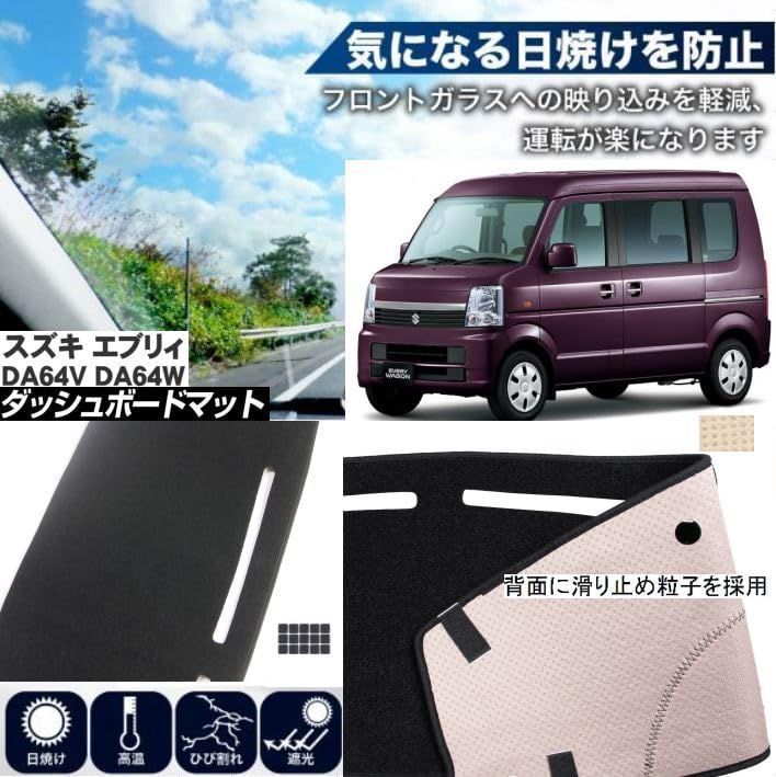 エブリィバン エブリィワゴン DA64V DA64W ピアノブラック ガン