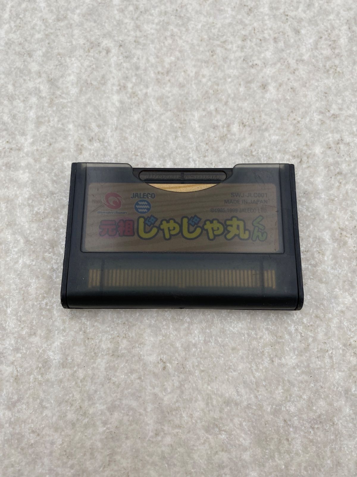 元祖じゃじゃ丸くん ワンダースワン ソフトのみ - メルカリ