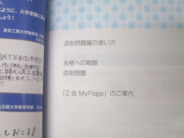 【らっこ】Z会 本科 最難関 英語 理系数学 物理 化学 阪大の理系数学20カ年［第10版］ (難関校過去問シリーズ) | 石田