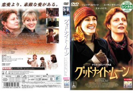 グッドナイト・ムーン【洋画 中古 DVD】レンタル落ち - メルカリ
