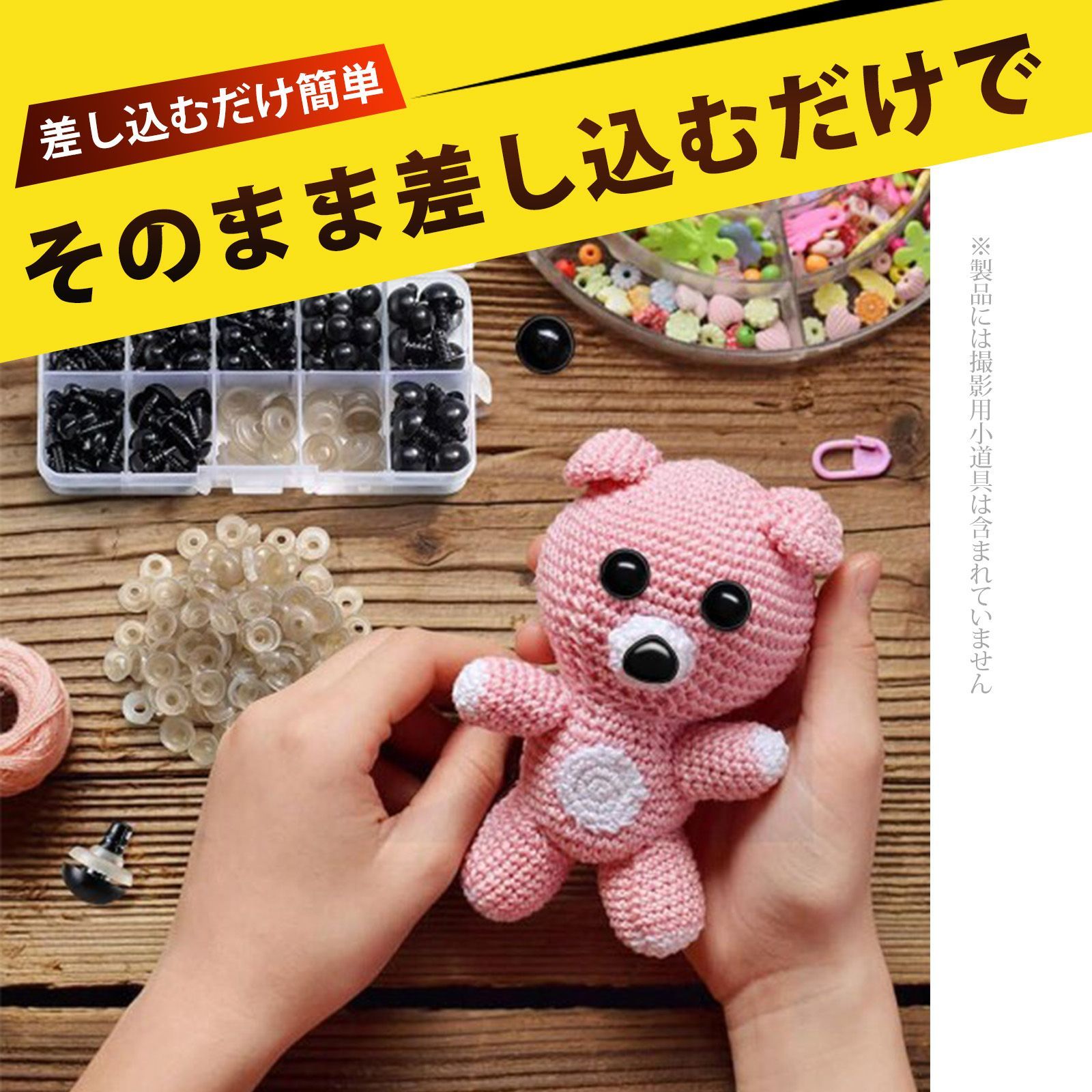 さし目 目玉 ぬいぐるみ目 手芸 ぬいぐるみ用黒目ボタン 6〜12mm