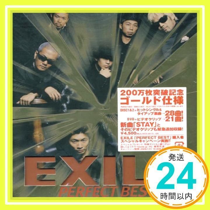 2CD＋DVD】PERFECT BEST／EXILE 初期ベストアルバム！