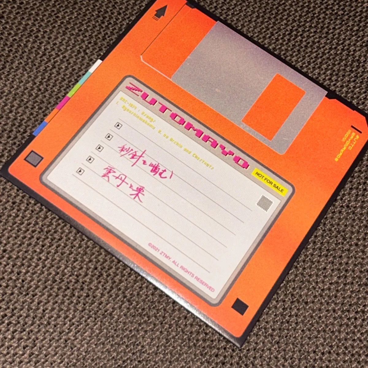 S5664) ずっと真夜中でいいのに。 2ndアルバム「ぐされ」先着