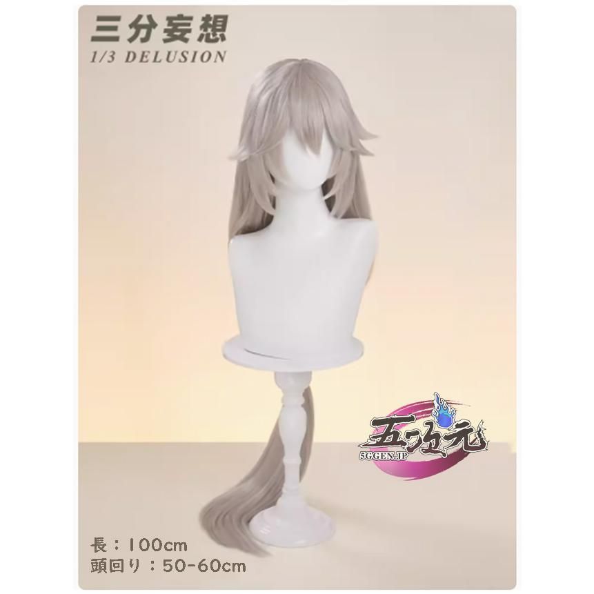 新品、未使用 三分妄想 ゼンレスゾーンゼロ コスプレ アレクサン