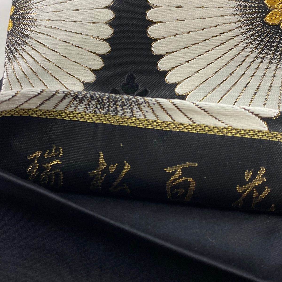 袋帯 美品 秀品 瑞松百花 金糸 箔 墨色 六通 正絹 【中古